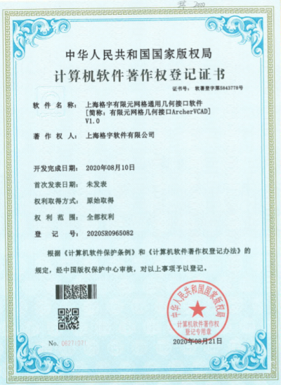 軟著權(quán)證書